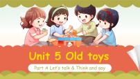 英语三年级下册（2024）Unit 5 Old toys优秀课件ppt