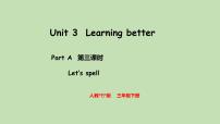 英语三年级下册（2024）Unit 3 Learning better示范课ppt课件