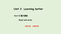 小学英语人教版PEP（2024）三年级下册（2024）Unit 3 Learning better教学演示课件ppt