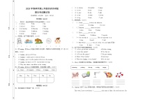 外研版小学英语三年级下册期末综合测试卷（含答案+听力音频）