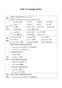小学英语人教版PEP（2024）三年级下册（2024）Unit 3 Learning better同步训练题