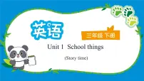 小学英语译林版（三起）（2024）三年级下册（2024）Unit 1 School things多媒体教学ppt课件