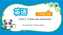 英语三年级下册(2024)Unit 2 Clean our classroom背景图课件ppt