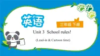 小学英语译林版（三起）（2024）三年级下册（2024）Unit 3 School rules备课课件ppt