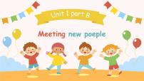 小学英语人教版PEP（2024）三年级下册（2024）Unit 1 Meeting new people教学课件ppt