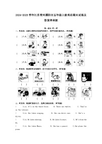 2024-2025学年江苏常州溧阳市五年级上册英语期末试卷及答案译林版