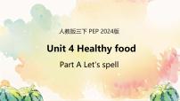 人教版PEP（2024）三年级下册（2024）Unit 4 Healthy food公开课ppt课件