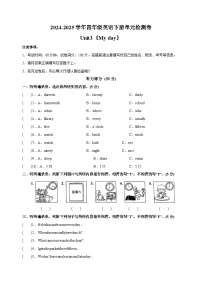 英语牛津译林版Unit 3 My day巩固练习