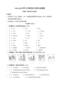 小学英语牛津译林版六年级下册Unit 4 Road safety同步达标检测题