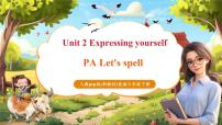 小学英语人教版PEP（2024）三年级下册（2024）Unit 2 Expressing yourself一等奖ppt课件