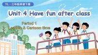 小学英语译林版（三起）（2024）三年级下册（2024）Unit 4 Have fun after class课前预习课件ppt
