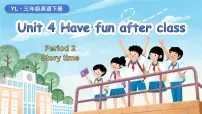 小学英语译林版（三起）（2024）三年级下册（2024）Unit 4 Have fun after class教课课件ppt