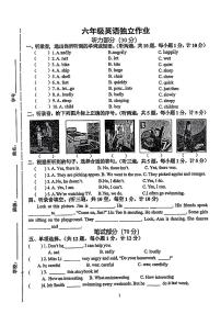 江苏省扬州市江都区2024-2025学年第二学期3月月考六年级英语试卷