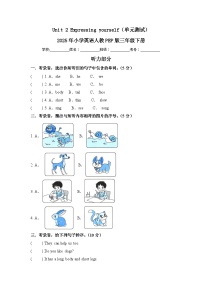 小学英语人教版PEP（2024）三年级下册（2024）Unit 2 Expressing yourself单元测试巩固练习