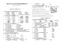 浙江省台州市临海市2023-2024学年四年级下学期期末英语试题及答案含听力原文