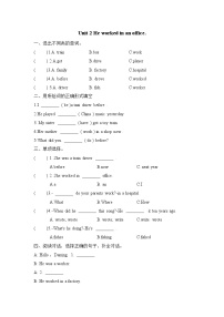 小学英语外研版 (一年级起点)五年级下册Unit 2 He worked in an office .精品课后作业题