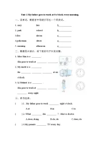 英语五年级下册Unit 1 My father goes to work at 8 o'clock every morning.精品一课一练