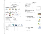 湘少版小学英语三年级下册Unit3What's the weather like 单元测试卷（含答案+听力音频）