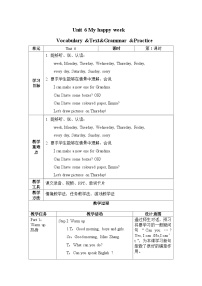 牛津译林版Unit 6 Let's go shopping!教案