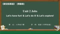 小学Unit 2 Dinner is ready!课堂教学ppt课件