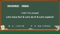 小学英语牛津译林版二年级下册Unit 1 Where's Kitty？教课ppt课件