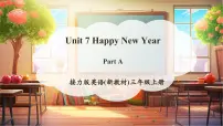 英语三年级上册（2024）Unit 7 Happy New Year!优秀教学ppt课件