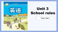 小学英语译林版（三起）（2024）三年级下册（2024）Unit 3 School rules教课内容ppt课件