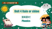 小学英语外研版join in（2024）三年级下册（2024）Unit 4 Rain or shine授课课件ppt