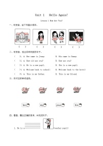 冀教版（三起）2024四年级下册Lesson 1 How Are You?精品课后测评