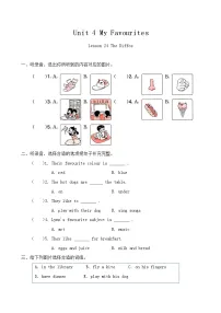 英语四年级下册Lesson 2 Is This Your Pencil?精品当堂检测题