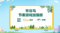 小学人教版PEP（2024）Recycle 1精品ppt课件