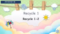 人教版PEP（2024）Recycle 1精品ppt课件