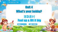 外研版（三起）2024三年级下册（2024）Unit 4 What's your hobby?课文配套ppt课件