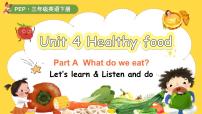 人教版PEP（2024）三年级下册（2024）Unit 4 Healthy food教学ppt课件