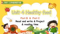 人教版PEP（2024）三年级下册（2024）Unit 4 Healthy food课堂教学课件ppt