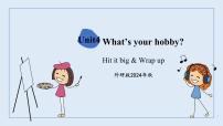 小学英语外研版（三起）2024三年级下册（2024）Unit 4 What's your hobby?教学课件ppt