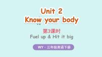 小学英语外研版（三起）2024三年级下册（2024）Unit 2 Know your body评课课件ppt