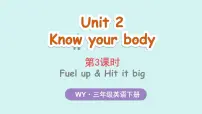 小学英语外研版（三起）2024三年级下册（2024）Unit 2 Know your body评课课件ppt