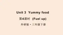 外研版（三起）2024三年级下册（2024）Unit 3 Yummy food图文ppt课件