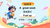 外研版（三起）2024Unit 6 A great week备课ppt课件