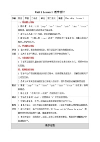 英语Unit 1Playtime 		 Lesson 1教案
