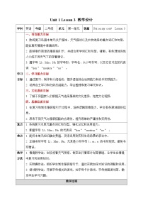 人教版 (新起点)二年级下册Unit 3 Seasons Lesson 3教学设计