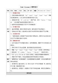 人教版 (新起点)二年级下册Unit 5 My Day Lesson 2教案设计