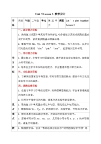 英语二年级下册Unit 3 Seasons Lesson 3教案设计