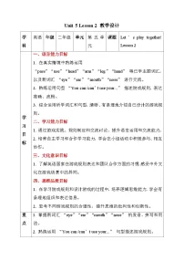小学英语人教版 (新起点)二年级下册Unit 5 My Day Lesson 2教案