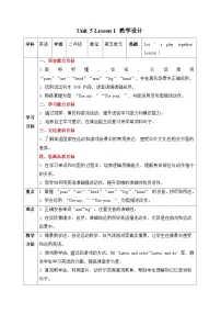 小学英语人教版 (新起点)二年级下册Unit 1Playtime Lesson 1教案