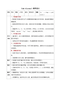 人教版 (新起点)二年级下册Unit 3 Seasons Lesson 3教案设计