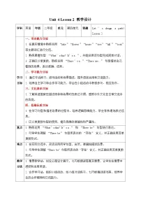 英语人教版 (新起点)Unit 5 My Day Lesson 2教学设计