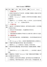 小学英语人教版 (新起点)二年级下册Unit 3 Seasons Lesson 3教学设计