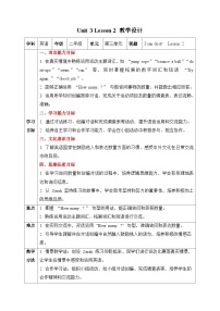 人教版 (新起点)二年级下册Unit 5 My Day Lesson 2教案设计